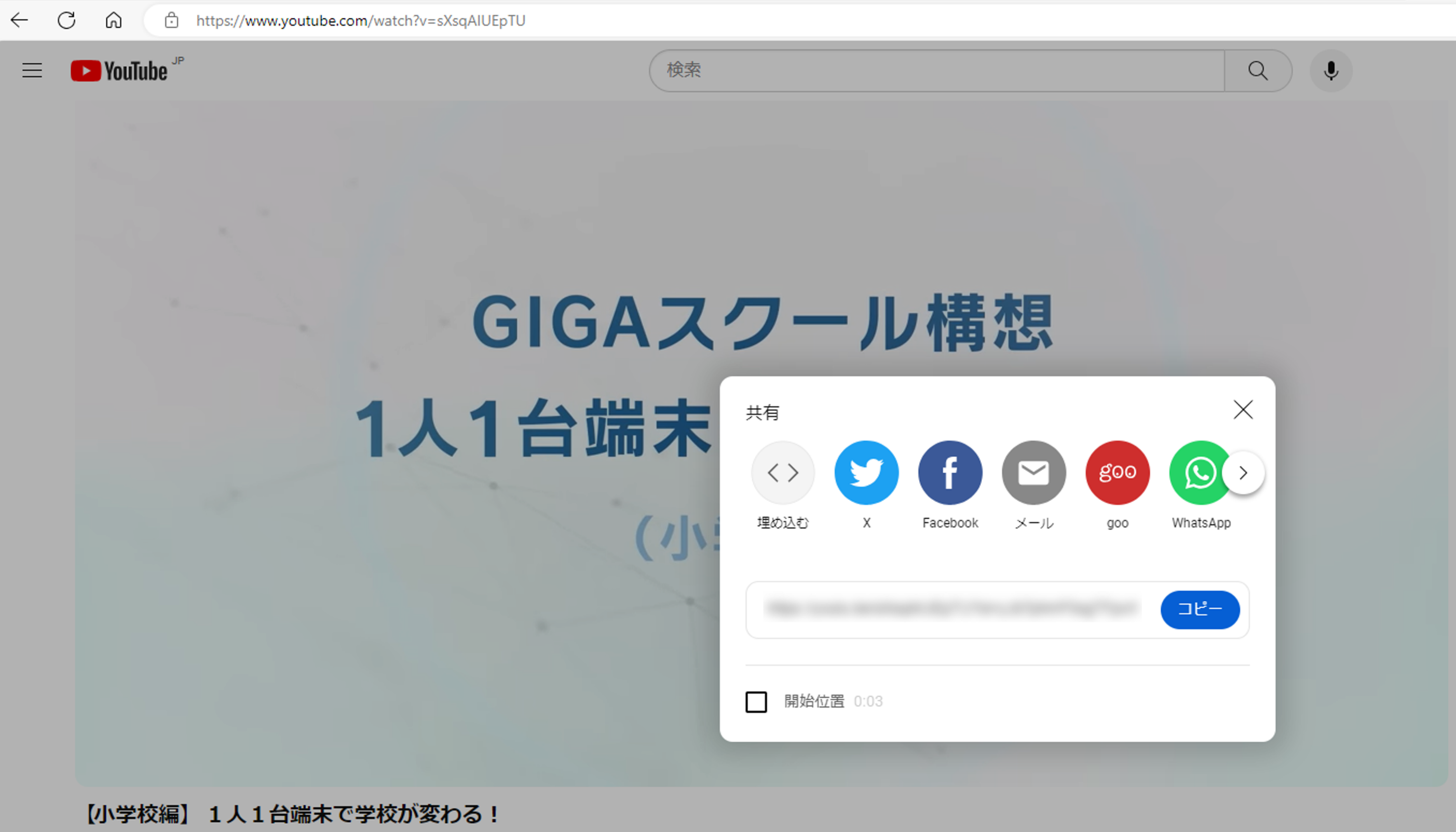 Youtube動画共有機能.png