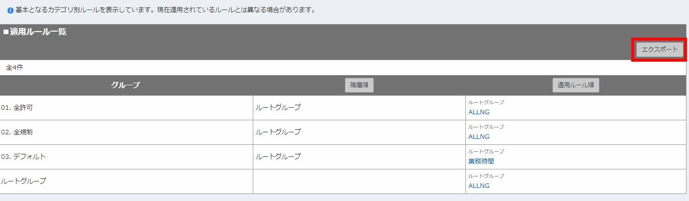 手順4_エクスポートをクリック_修正済み.JPG