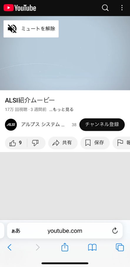 ALSI紹介ムービー2