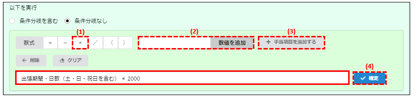 手当計算詳細解説⑯.PNG