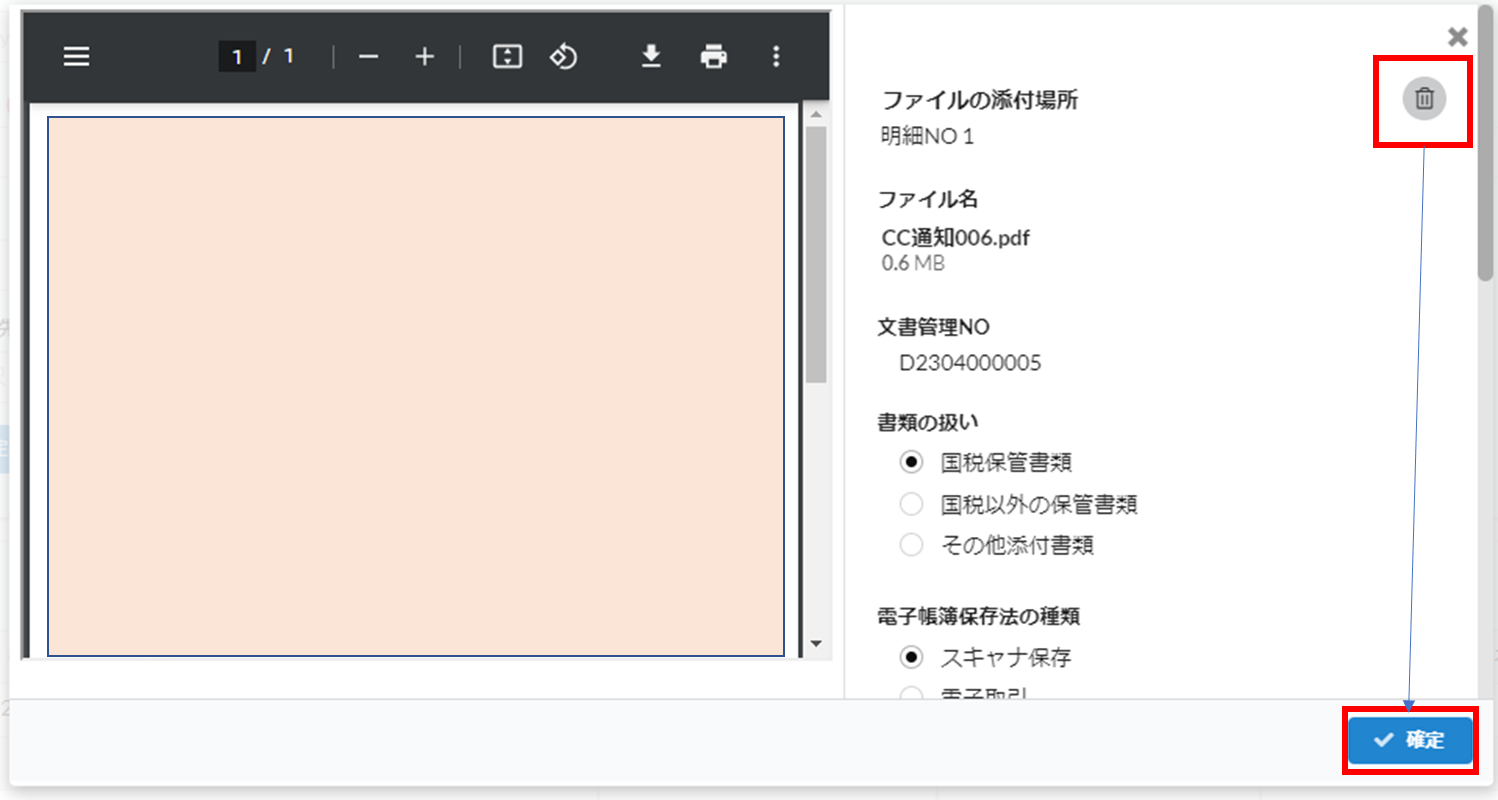 sakujo2.png