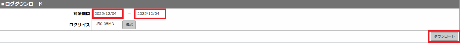 ログダウンロード3.png ログダウンロード3.png