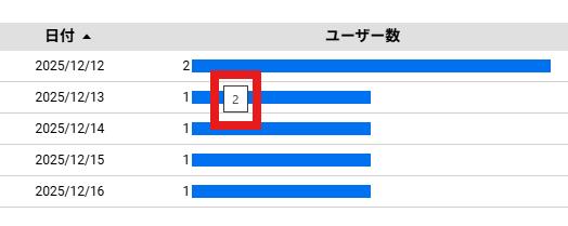 スクリーンショット 2025-12-17 112920.png