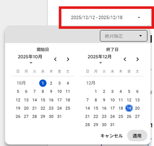 各種Webサービス利用状況 期間指定.png 各種Webサービス利用状況 期間指定.png