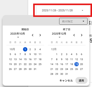 デジタル教科書 期間指定.png