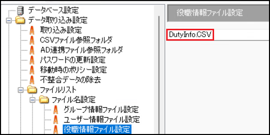 取り込みファイル名.png