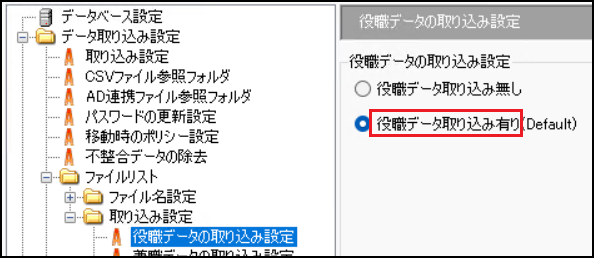 取り込み設定.png