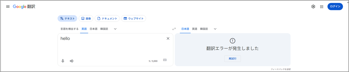 図2_Webサイト側エラー画面例.png 図2_Webサイト側エラー画面例.png