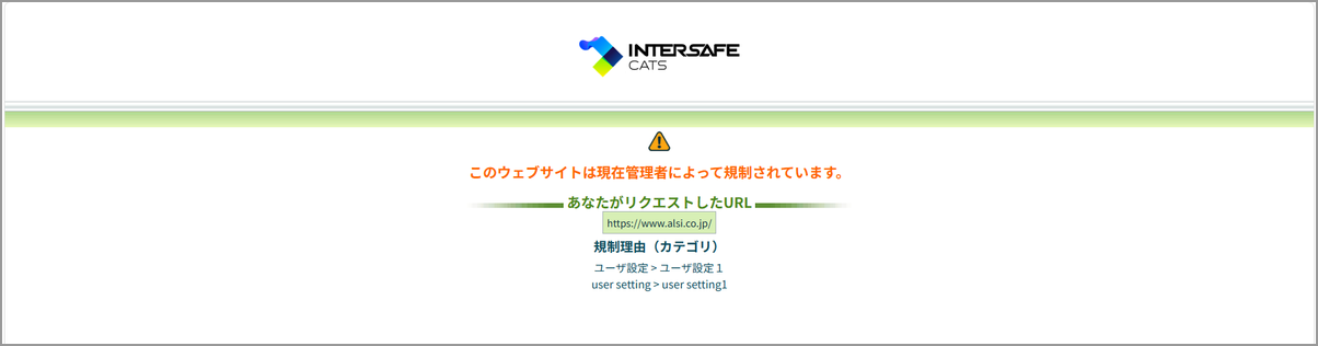 図1_CATS規制画面例.png 図1_CATS規制画面例.png