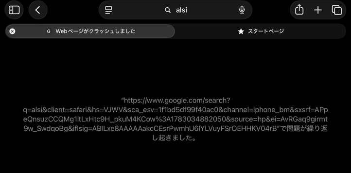 Safariのタブに「Webページがクラッシュしました」と表示され、Google検索画面上で「問題が繰り返し起きました」と表示される画面例