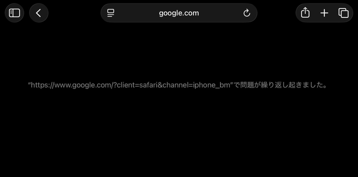 google.comアクセス時に「問題が繰り返し起きました」と表示される画面例