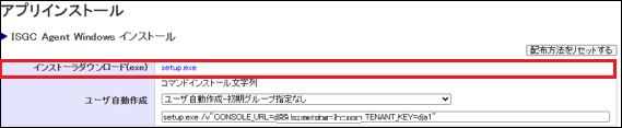setup.exe画面.png