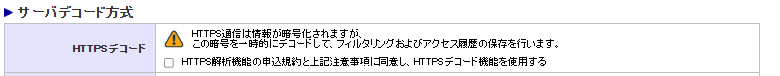 デコード_チェックなし.png