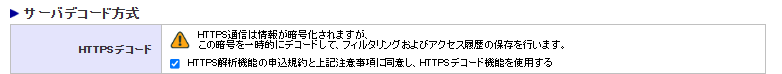 デコード_チェックあり.png