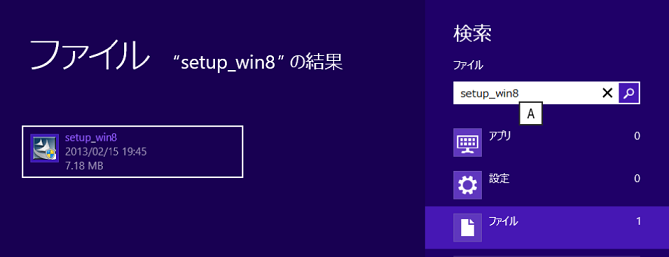 ISPS_install_win8