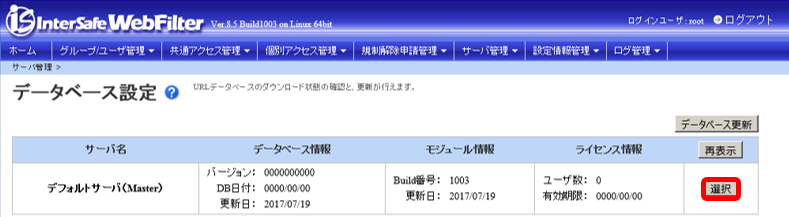 ライセンスキー、有効期限、製品種別、バージョン... | よくあるご質問