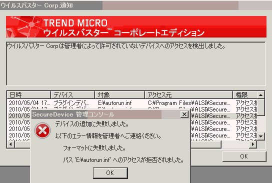 コーポレート バージョン アップ エディション ウイルスバスター エンタープライズ：ウイルスバスター コーポレートエディションがバージョンアップ